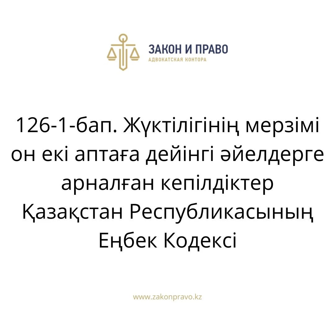 АMANAT партиясы және Заң және Құқық адвокаттық кеңсесінің серіктестігі аясында елге тегін заң көмегі көрсетілді